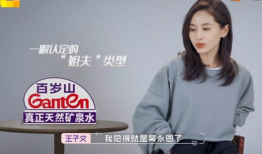 吃瓜爆料王子文吴永恩,娱乐圈新恋情引热议